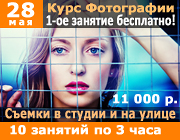 Курс Никиты Широкова