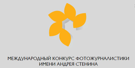 Международный конкурс стенина Международный конкурс стенина