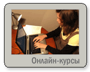 Онлайн курсы фотографии