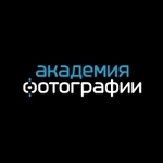Ночи фотокино в Академии Фотографии Ночи фотокино в Академии Фотографии