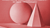 Онлайн мастер-класс «Выделение главного» Онлайн мастер-класс «Выделение главного»