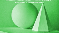 Онлайн мастер-класс «Линии в кадре» Онлайн мастер-класс «Линии в кадре»
