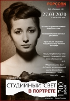 Мастер-класс «Смешанный свет» Мастер-класс «Смешанный свет»