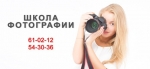 Фотошкола F11 Фотошкола F11