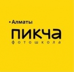 ПИКЧА Фотошкола в Алматы ПИКЧА Фотошкола в Алматы