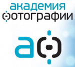 Академия фотографии в Томске Академия фотографии в Томске