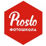 Фотошкола PROSTO Фотошкола PROSTO