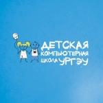 Детская компьютерная школа УрГЭУ Детская компьютерная школа УрГЭУ