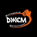 Фотошкола ДЖЕМ Фотошкола ДЖЕМ