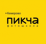 ПИКЧА Фотошкола в Кемерово ПИКЧА Фотошкола в Кемерово