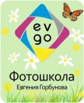 Фотошкола Евгения Горбунова Фотошкола Евгения Горбунова