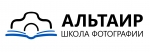 Школа фотографии «Альтаир» Школа фотографии «Альтаир»