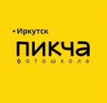 ПИКЧА Фотошкола в Иркутске ПИКЧА Фотошкола в Иркутске