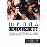 Школа художественной фотографии Коблева Рустама Школа художественной фотографии Коблева Рустама