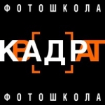 Центр обучения фотографии «Квадрат» Центр обучения фотографии «Квадрат»