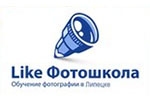 LIKE фотошкола в Липецке LIKE фотошкола в Липецке