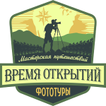 Мастерская путешествий «Время открытий» Мастерская путешествий «Время открытий»