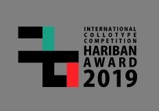Фотоконкурс Hariban Award International Collotype Competition Фотоконкурс Hariban Award International Collotype Competition