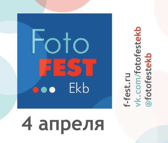 FotoFEST Ekb