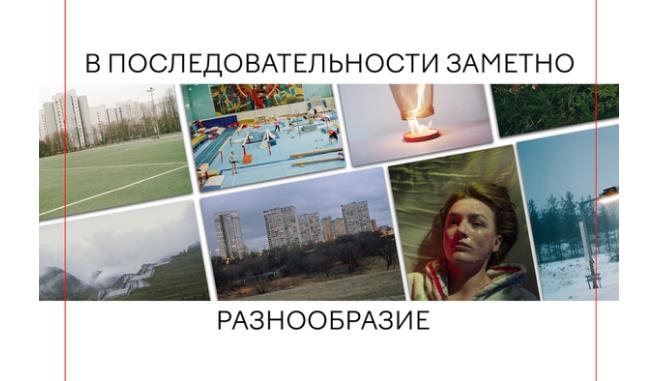 Четыре лекции из цикла «В последовательности заметно разнообразие» Четыре лекции из цикла «В последовательности заметно разнообразие»