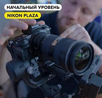 Мастер-класс «Схемы света для коммерческой съемки» Мастер-класс «Схемы света для коммерческой съемки»