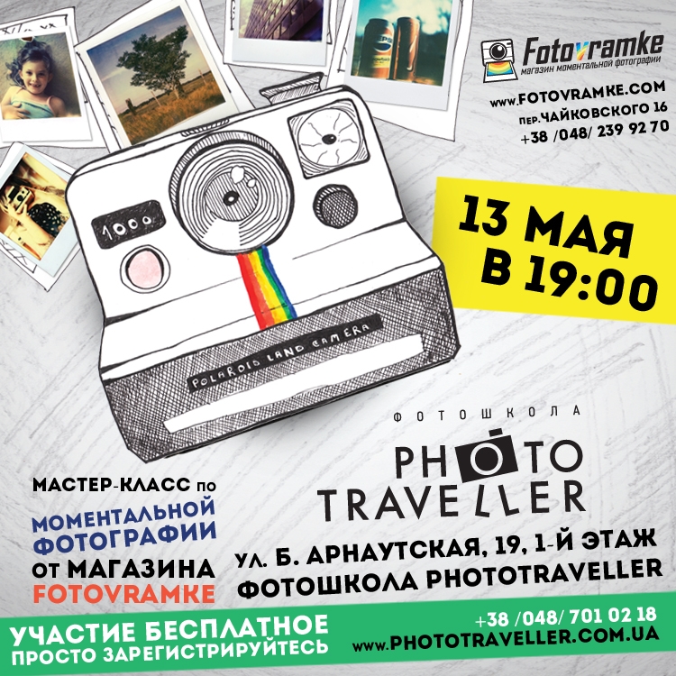 Мастер-класс «Моментография» Мастер-класс «Моментография»