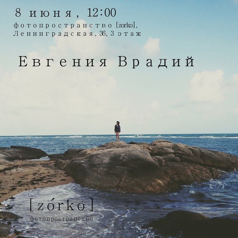 Встреча с Евгенией Врадий в Самаре Встреча с Евгенией Врадий в Самаре