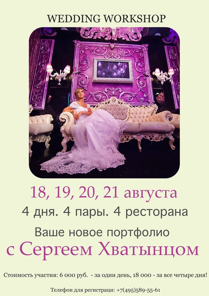 Четыре дня. Четыре пары. Четыре ресторана. Полное портфолио Premium уровня. Четыре дня. Четыре пары. Четыре ресторана. Полное портфолио Premium уровня.