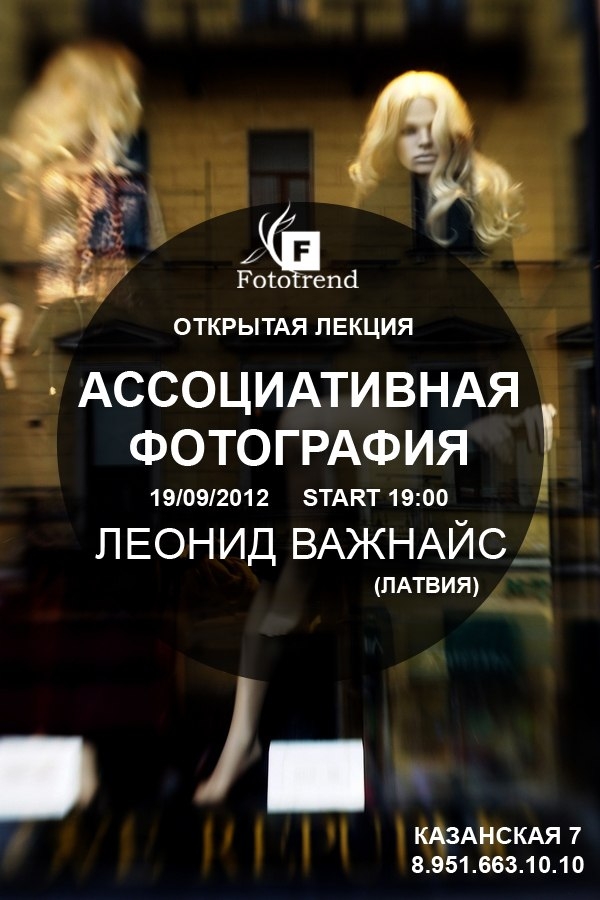 Открытый урок «Ассоциативная фотография» Открытый урок «Ассоциативная фотография»