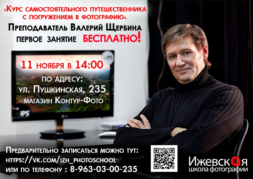 Открытая встреча-презентация Валерия Щербины Открытая встреча-презентация Валерия Щербины