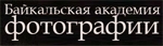 Фотоконкурс «Пятьдесят с половиной недель, Иркутск-2012» Фотоконкурс «Пятьдесят с половиной недель, Иркутск-2012»
