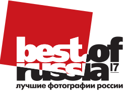 Фотоконкурс Best of Russia-2017