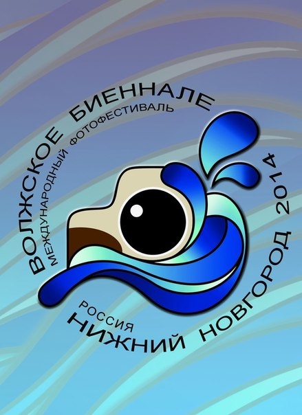 VI Международный фотографический фестиваль ВОЛЖСКОЕ БИЕННАЛЕ-2014 VI Международный фотографический фестиваль ВОЛЖСКОЕ БИЕННАЛЕ-2014