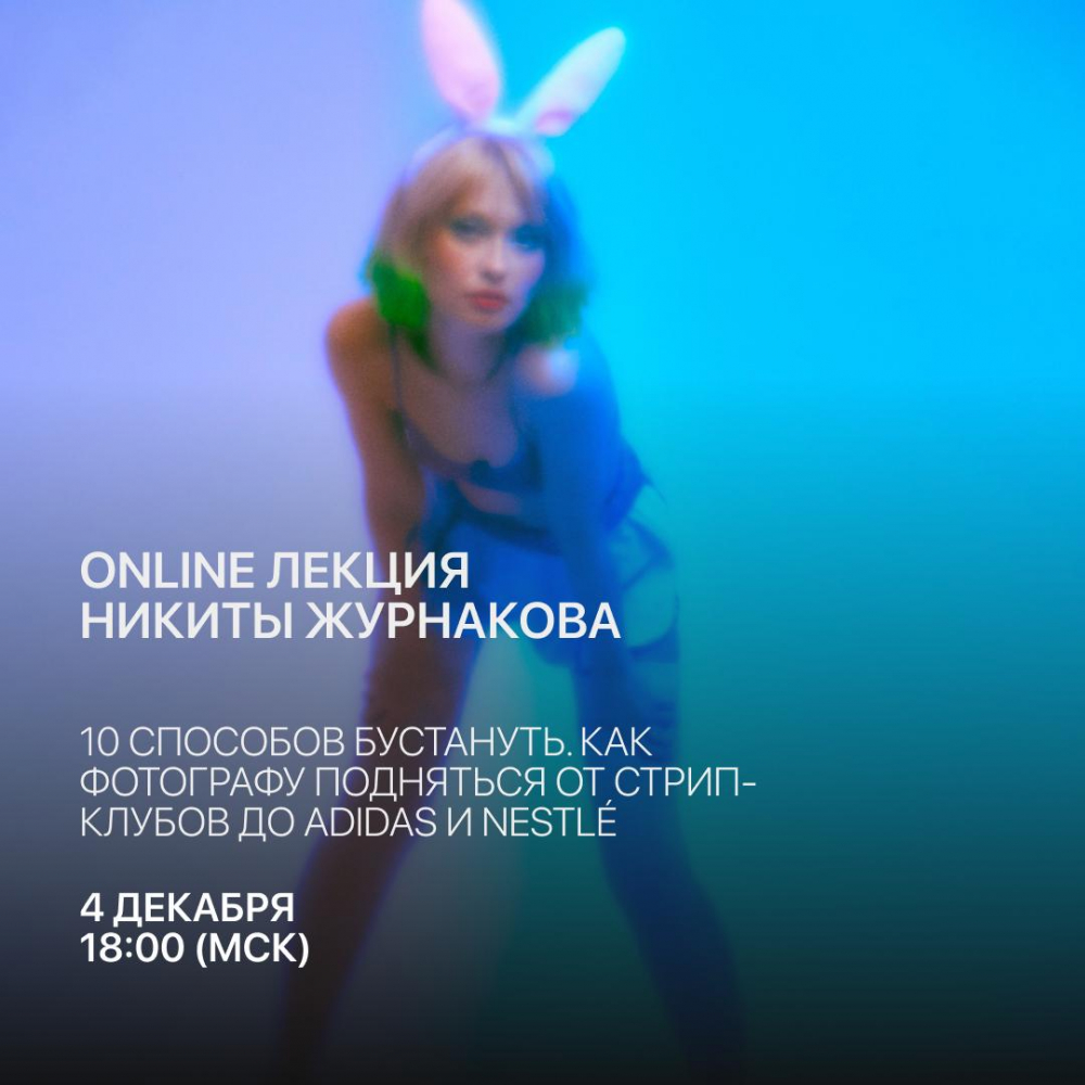 Online-лекция «10 способов бустануть» Online-лекция «10 способов бустануть»