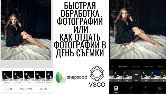 Мастер-класс «Быстрая обработка фотографий или как отдать фотографии в день съёмки» Мастер-класс «Быстрая обработка фотографий или как отдать фотографии в день съёмки»