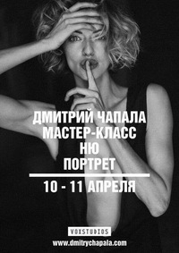 Мастер-класс Дмитрия Чапала в VOXstudios Мастер-класс Дмитрия Чапала в VOXstudios