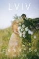 Мастер-класс Софи Черных по портретной фотосъемке во Львове Мастер-класс Софи Черных по портретной фотосъемке во Львове