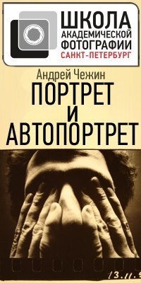 Лекция Андрея Чежина «Портрет и автопортрет» Лекция Андрея Чежина «Портрет и автопортрет»