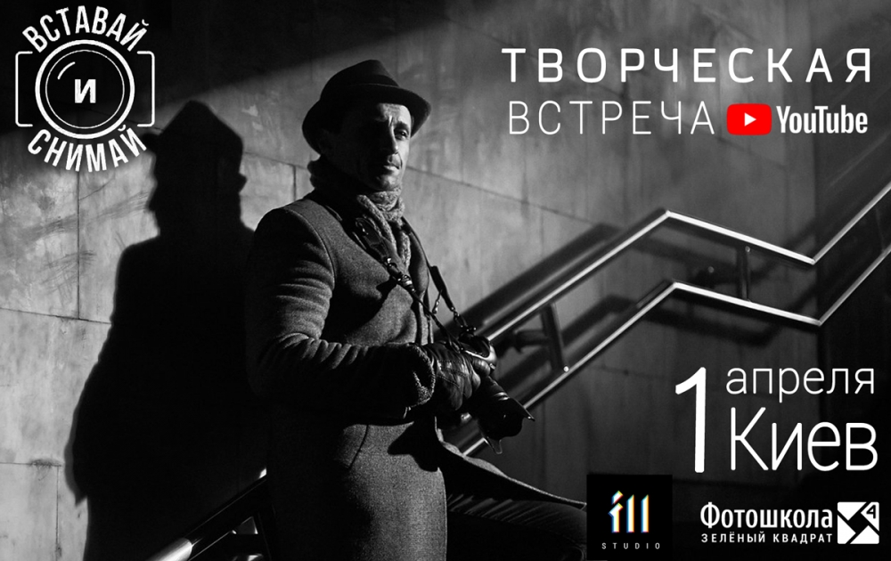 Творческая встреча с фотографом Валентином Христичем Творческая встреча с фотографом Валентином Христичем