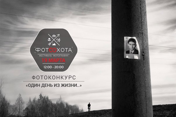 Фотоконкурс «Один день из жизни…» Фотоконкурс «Один день из жизни…»