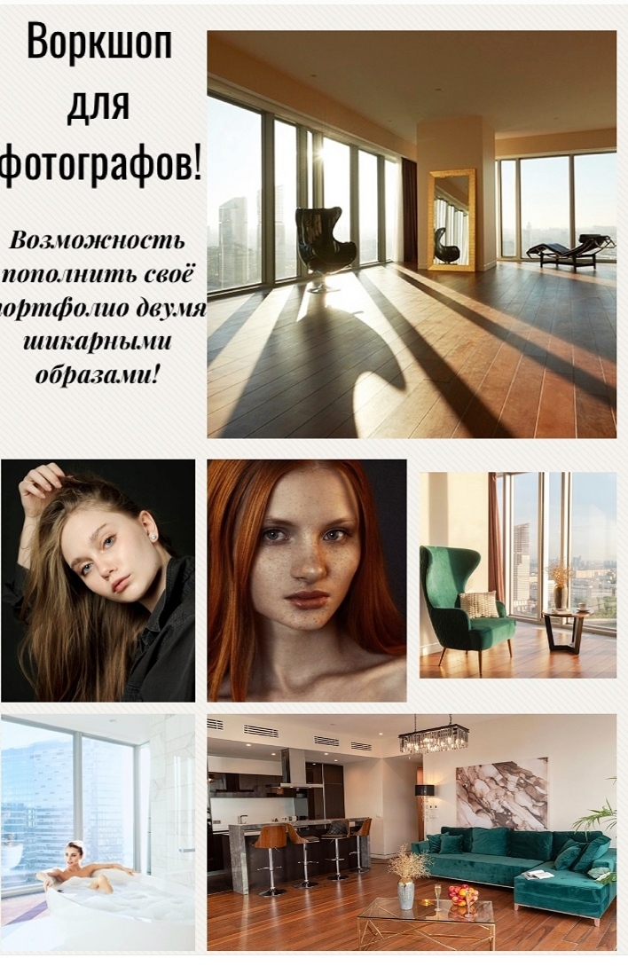 Воркшоп для фотографов Воркшоп для фотографов