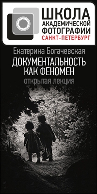 Лекция «Документальность как феномен» Лекция «Документальность как феномен»