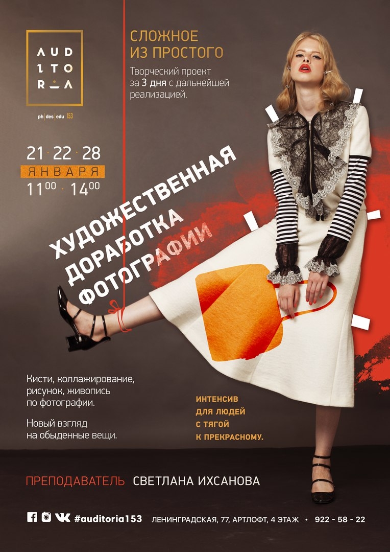 Мастер-класс «Художественная доработка фотографии» Мастер-класс «Художественная доработка фотографии»
