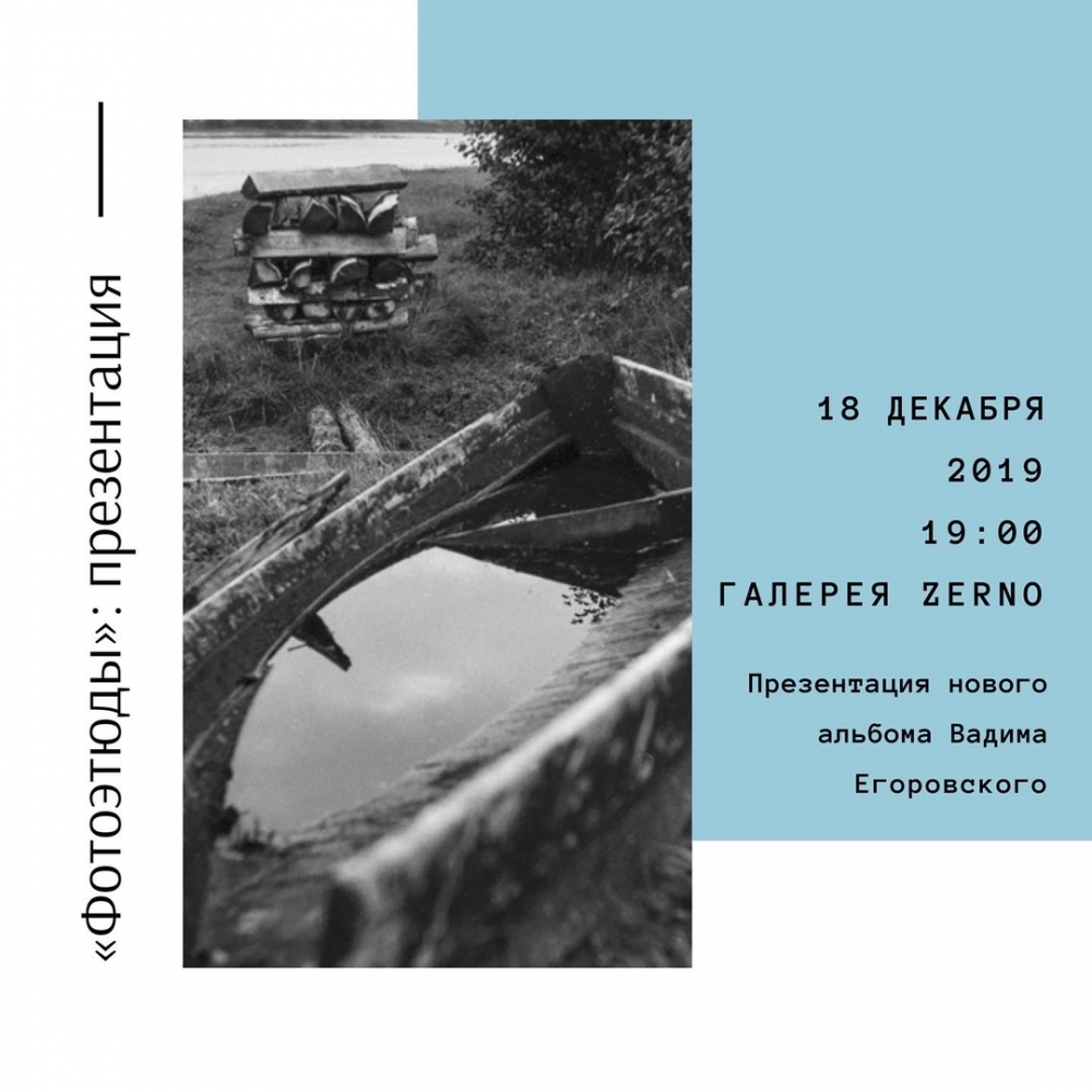 Презентация альбома «Фотоэтюды» Презентация альбома «Фотоэтюды»