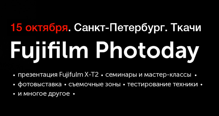 Fujifilm Photoday