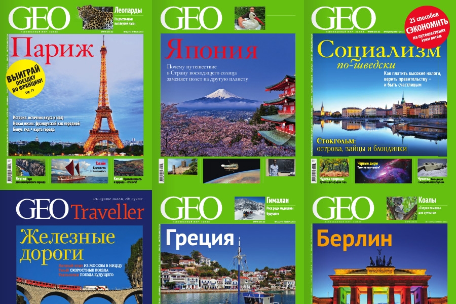 Лекция главного редактора GEO «Репортажная фотожурналистика» Лекция главного редактора GEO «Репортажная фотожурналистика»