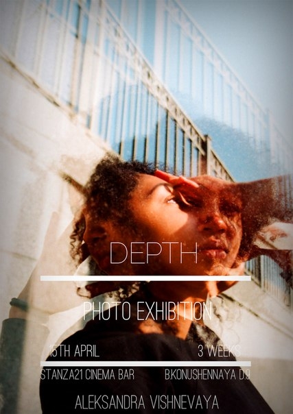 Выставка Александры Вишнёвой «DEPTH|ГЛУБИНА» Выставка Александры Вишнёвой «DEPTH|ГЛУБИНА»