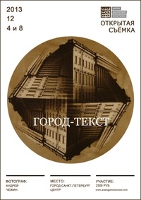 Открытая съёмка (ШКАФ) Открытая съёмка (ШКАФ)