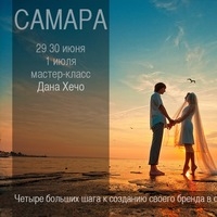 Мастер-класс Дана Хечо в Самаре Мастер-класс Дана Хечо в Самаре