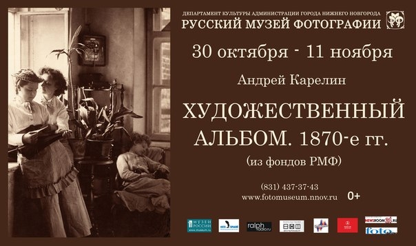 Выставка «Художественного альбома фотографий с натуры» Выставка «Художественного альбома фотографий с натуры»